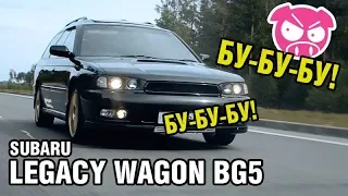 400 тыс. за 20-летний турбо Субарь? Subaru LEGACY - 1994-1998