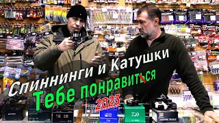 Спиннинги и Катушки. Обзор и цены в России 2023