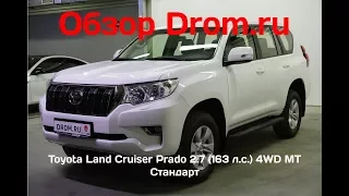 Toyota Land Cruiser Prado 2017 2.7 (163 л.с.) 4WD MT Стандарт - видеообзор