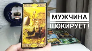 Что он хочет тебе сказать⁉️ А что никогда не скажет⁉️