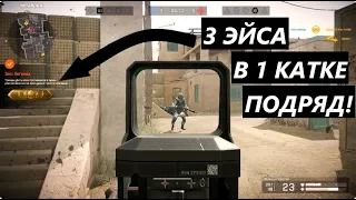 ПОЛУЧИЛ РЕДКОЕ ДОСТИЖЕНИЕ НА РМ WARFACE! **3 ЭЙСА**