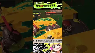 サメライドVSタツ【サーモンラン】 #splatoon3