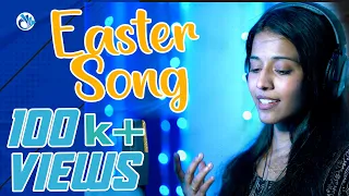 Nilai Ila Ulagile | நிலை இலா உலகிலே | Easter Song | Priyanka NK | Srikanth Deva | Christian Song