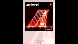 김기태 - 사랑한 후에 (싱어게인2)