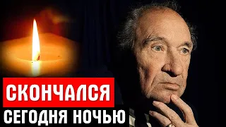 Щербакова больше нет. Скончался известный советский актёр