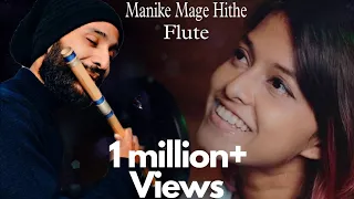 Manike Mage Hithe Flute | Rahul Krishnan | Yohani | Chamath Sangeeth