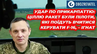 Ціллю атаки «Кинджалами» були українські пілоти, які поїдуть вчитися керувати F-16 | OBOZREVATEL TV
