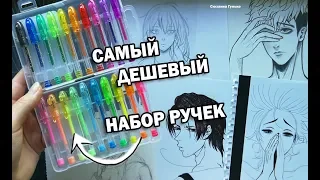 ЧТО, ЕСЛИ РАСКРАСИТЬ РИСУНОК ДЕШЕВЫМИ РУЧКАМИ ? САМАЯ БЮДЖЕТНАЯ КАНЦЕЛЯРИЯ