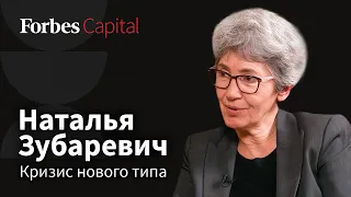 Технологическая отсталость, безработица и давление на бизнес: сценарии Натальи Зубаревич