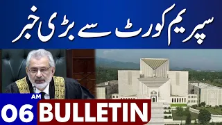 Big News From Supreme Court | Dunya News Bulletin 06:00 AM | 12 Dec 2023