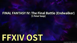 FINAL FANTASY IV: The Final Battle (Endwalker) [1 hour loop] / Zeromus Phase 1 Theme - FFXIV OST