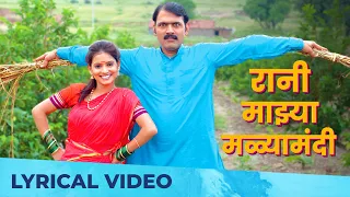 Rani Majhya Malyamandi | Dipadi Dipang | Trending Song | Avadhoot Gupte | Vaishali Samant