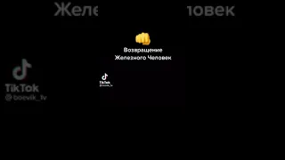 ВОЗВРАЩЕНИЕ ЖЕЛЕЗНОГО ЧЕЛОВЕКА 😱 ТОНИ СТАРК ЖИВ🔥😳