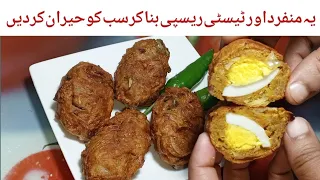 Onion Egg Pakoda Recipe by Mahrukh Rajpoot | Egg Pakora Recipe iftar | Ramzan Special | Egg Bonda