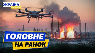 РАНОК 12.03.2024: що відбувалось вночі в Україні та світі?