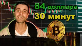 Скальпинг на бинанс  / Можно ли заработать на трейдинге криптовалют?