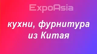 Купить, Мебельная Фурнитура - Китай Производители, Поставщики