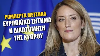 Οι καρποί της αλλαγής της πολιτικής της Κύπρου