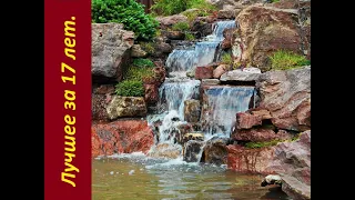 8 лучших Водопадов из натурального и Искусственного Камня. Artificial waterfalls.