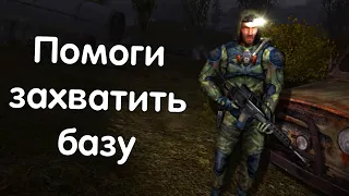 ЗАХВАТ БАЗЫ НА АРМЕЙСКИХ СКЛАДАХ. STALKER Тайные Тропы 2 #10