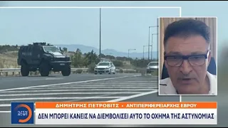 Έβρος:Η Ελληνική αστυνομία ενισχύει τα μπλόκα και επιστρατεύει το τεθωρακισμένο όχημα Typhoon|Ethnos