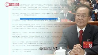 溫家寶文章違反微信平台要求被禁止分享 - 20210419 - 有線中國組 - 有線新聞 CABLE News