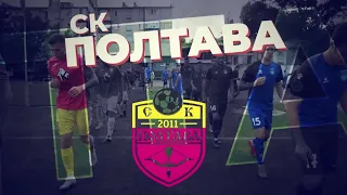 ПФК Олександрія - СК Полтава | Контрольний поєдинок