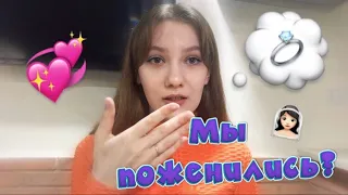 АнонимОсы #1 | МЫ ПОЖЕНИЛИСЬ?💍 / Почему переехали в ГРУЗИЮ / Вопросы про семью, детей и РЕЛИГИЮ😵