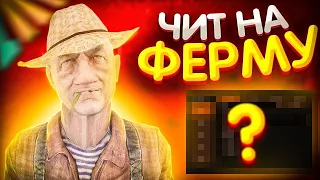 👨‍🌾НОВЫЙ ПРИВАТНЫЙ БОТ НА ФЕРМУ🔥900К В ДЕНЬ💥RADMIR RP