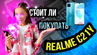 Стоит ли покупать REALME C21Y в 2021?