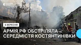 Вдень 6 вересня російські війська обстріляли середмістя Костянтинівки на Донеччині