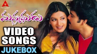 Manmadhudu video songs jukebox - Manmadhudu Video Songs - Nagarjuna, Sonali Bendre, Anshu