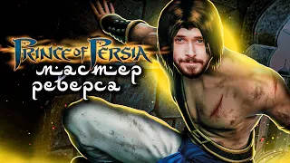 Короче, сюжет Prince of Persia The Sands of Time