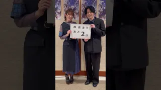 TVアニメ『#呪術廻戦 』第2期「懐玉・玉折」放送まであと2️⃣日