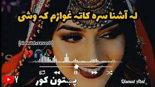 La ashna Sara Kata ghwarm ka washe slowed Reverb Karan Khan new trending song #slowed #karan #poshto