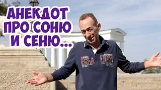 Смешные одесские анекдоты про мужа и жену! Анекдот про секс!