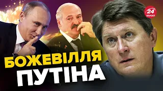 ⚡Путін планує провокацію у Білорусі / Лукашенко вже НА ВЗВОДІ / Навіщо Кремль розхитує Молдову?