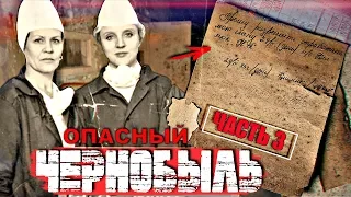 В ЧЕРНОБЫЛЬ ☢ С ОДНОКЛАССНИКАМИ (Часть 3) [РОСТЯН] 2019