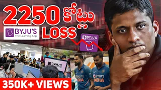 Byju's Scam Exposed 😱 | The End of Byju's Classes | Byju's is going Bankrupt