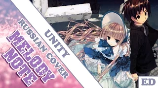 Melody Note (Renata Kirilchuk) feat. Kari - Unity (russian cover) Gosick ED-2 full-size