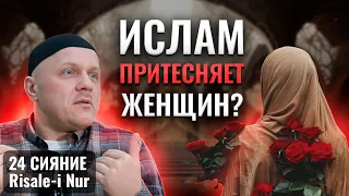 Отношение к Женщинам в Исламе | Женщины Рабыни? | #ислам #вера #женщина #духовность