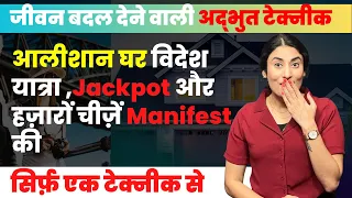 हर इच्छा कैसे पूरी करें।How to Manifest Anything inHindi। Helene Hadsell Law of Attraction@drarchana