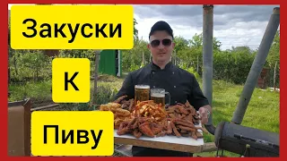 ЗАКУСКИ К ПИВУ (Крыло куриное,гренки чесночные,картофель фри,тепаньяки,луковые кольца,рёбра свиные)