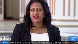 #EBC ድርብ ጀግና...ጥቅምት 10/2011 ዓ.ም