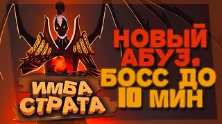 Да какой абуз! Имба страта! Rubick, Angel Arena Black Star