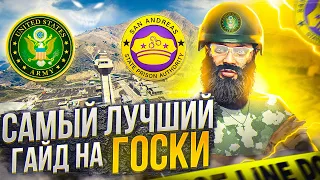 ВОЕННЫЙ БИЛЕТ ДАРОМ! КАК?! ГТА 5 РП | ГАЙД НА LSSD, ARMY, SASPA | GTA 5 RP BURTON | ч.2