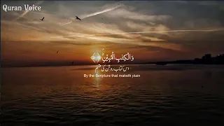 Surah Ad Dukhan - Yaseer Alzailaie - سورة الدخان - ياسر الزيلعي { Quran Kareem قرآن كريم }