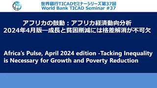 Africa’s Pulse, April 2024 edition – Tacking Inequality is Necessary for Growth and Poverty