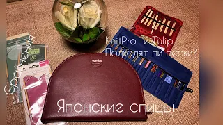 Clover спицы-конструкторы обзор/лески Tulip = KnitPro?/ размеры японских спиц/вязание