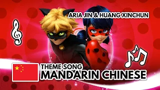 MIRACULOUS | EXTENDED THEME SONG: Mandarin Chinese | Aria Jin & Huang Xinchun